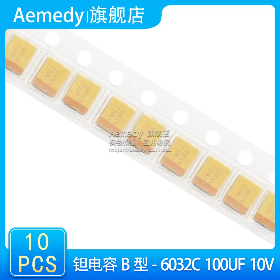 贴片钽电容 6032C 10V 100UF ±20% TAJC107M010RNJ 原装现货