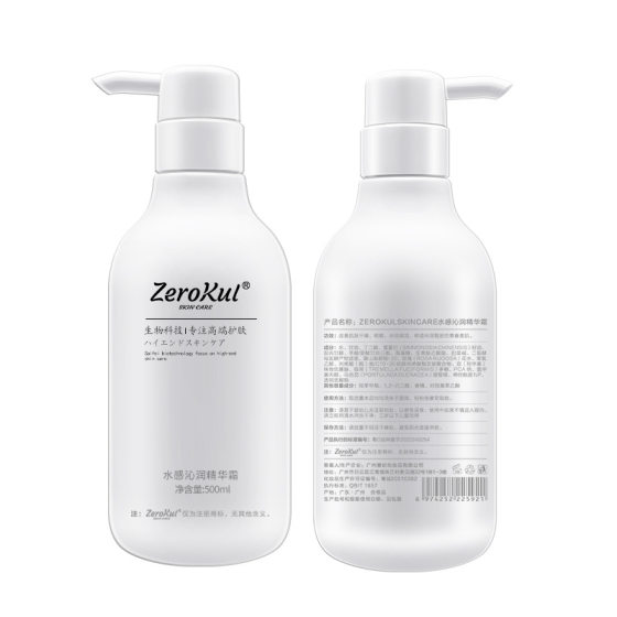 Beauty salon line high-end dedicated water cream a touch of water high moisturizing cream water locking moisturizing essence cream large capacity