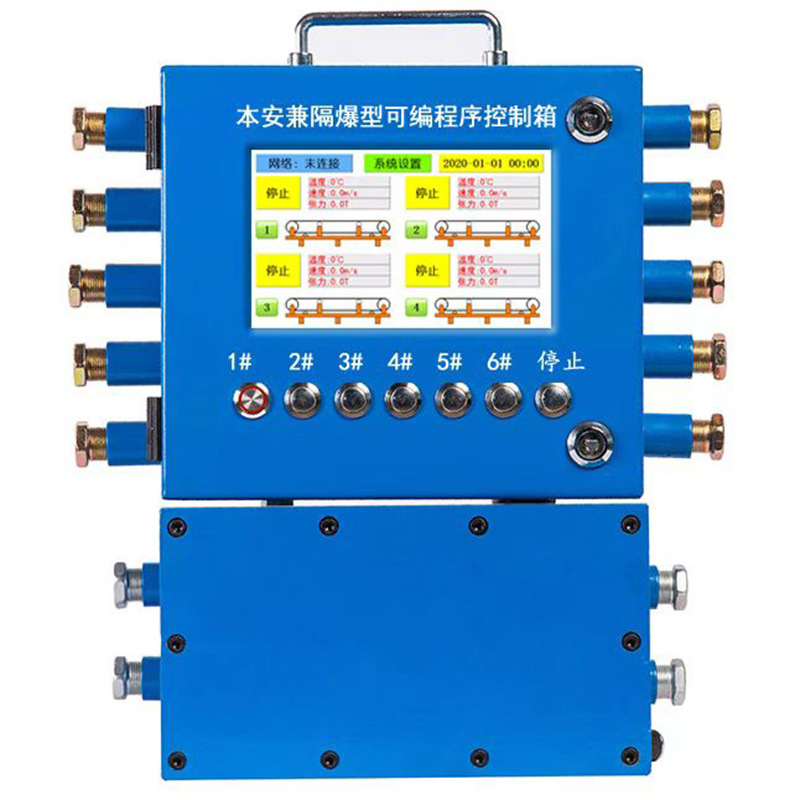 厂家直销皮带机综合保护装置KXJ-127