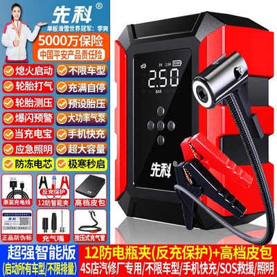 Car Emergency Starting Power Supply: Kempinq və səyahət - smart-version-car-rescue-auto-stop-when-fully-charged-tire-pressure-measurement-leather-bag