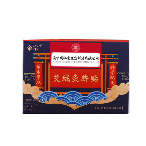 Nanjing Tongrentang Biotechnology Navel Patch Moxa Navel Patch Lazy Man Belly Button Patch Longan Moxa Rong Belly Button Pills Moxibustion Patch