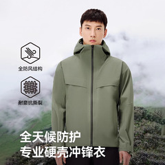 伯希和户外硬壳冲锋衣男款防风防雨专业徒步登山服114101059