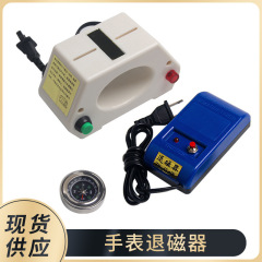 消磁器の腕時計が間違っている時は、消磁器の腕時計を校正して磁気コンパスの機械時計が消磁器を測定してはいけない