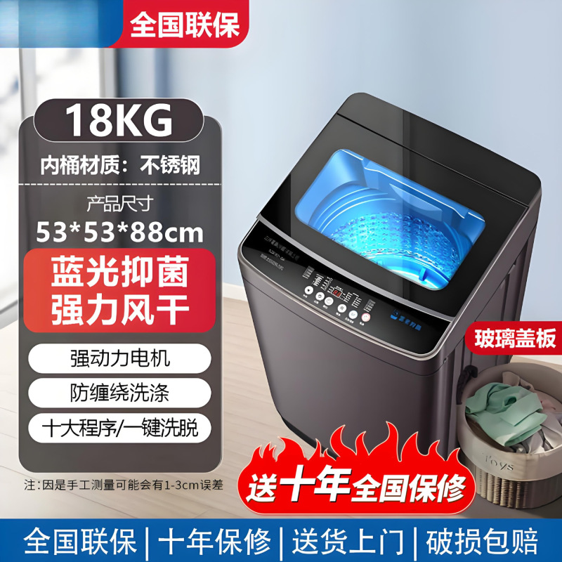 人気の全自動洗濯機 家庭用10KG大容量 小型波輪式洗濯乾燥一体型 賃貸住宅向け 省エネ|undefined