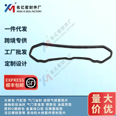适用5I7733三菱叉车垫片34704-10600气门室盖垫圈CAT320C胶条