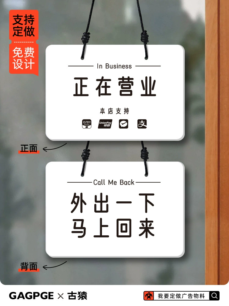 Вывеска «Открыто для бизнеса», владелец магазина вышел, приветственная табличка, магазин одежды, интернет-знаменитость, простой стиль, двусторонняя дверная табличка