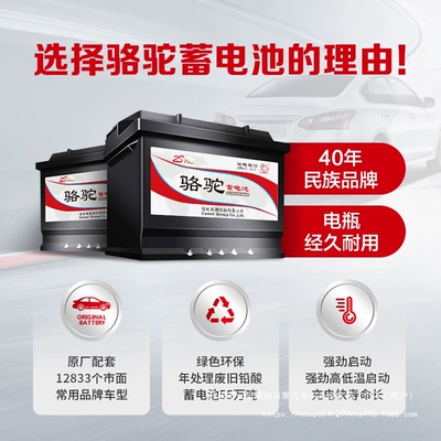 12V 60Ah Car – Chevrolet Car battery/battery