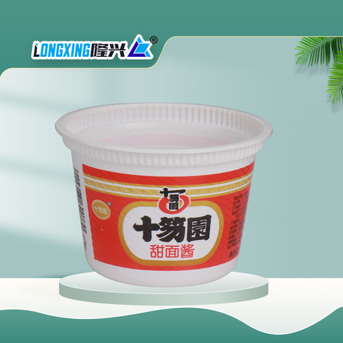 食品级PP一次性酱料碗外卖打包甜面酱碗圆形塑料便当盒子打包汤碗