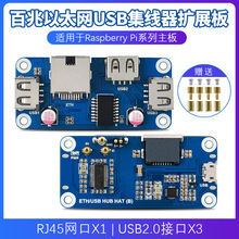 ��ݮ��ZERO ������̫�W�Uչ�� RJ45�W�� USB�������Uչ�� HUB�ӿ�