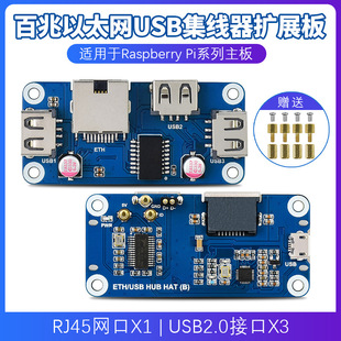 Raspberry Pi ZERO 100 Gigabit Ethernet Expansion Board RJ45 Network Port USB Hub Expansion Board HUB Interface