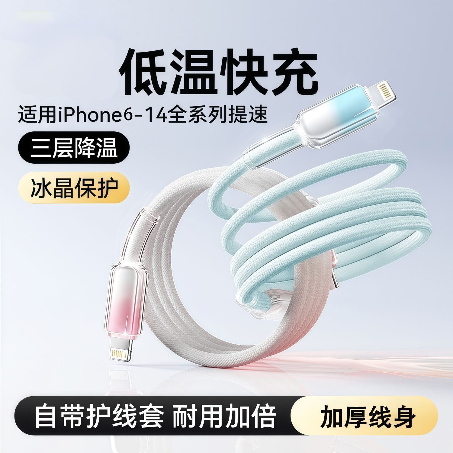 編織PD27W漸變冰晶快充數據線適用蘋果Type-c to Lightning充電線 2