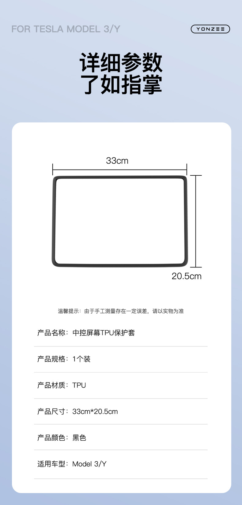 Suitable for Tesla Yl New Version Model 3/Y Central Control Navigation Screen Display Protective Cover Silicone Frame Accessories