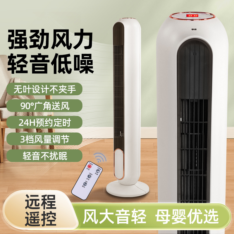 新款塔扇电风扇家用塔扇落地扇摇头无叶超静音立式宿舍卧室电扇