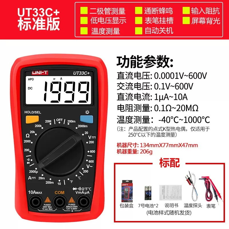 Unilide UT33A/B/C/D 強化バージョンアンチバーンデジタルディスプレイバックライトマルチメータオートレンジデジタルマルチメータ|undefined