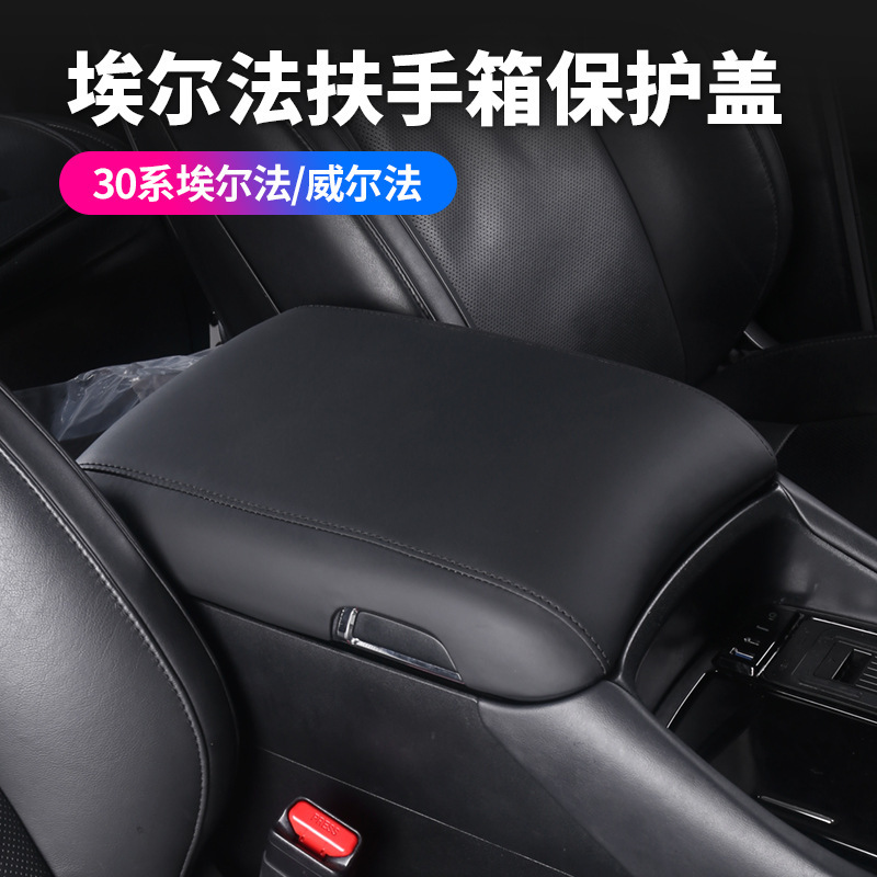 Suitable for Toyota Alfa 30 series armrest box protective cover Will Fa armrest anti-scratch cover ALPHARD interior decoration Suitable for Toyota Alfa 30 series armrest box protective cover Will Fa armrest anti-scratch cover ALPHARD interior decoration