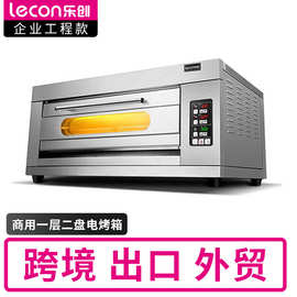 乐创烤箱多功能商用电烤箱蒸烤一体面包蛋糕烘焙烤箱大容量电烤箱