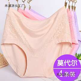 3/4条莫代尔大码内裤女士高腰胖MM200斤妈妈纯棉裆中老年三角裤头