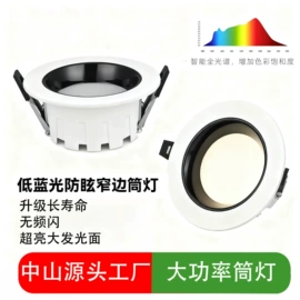 射灯;筒灯;格栅灯