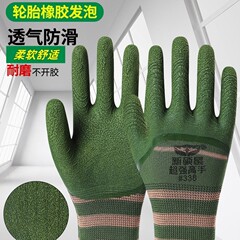 正規品タイヤゴム発泡労働保護手袋厚い作業耐摩耗性滑り止め防臭労働者ソフト建築耐久性