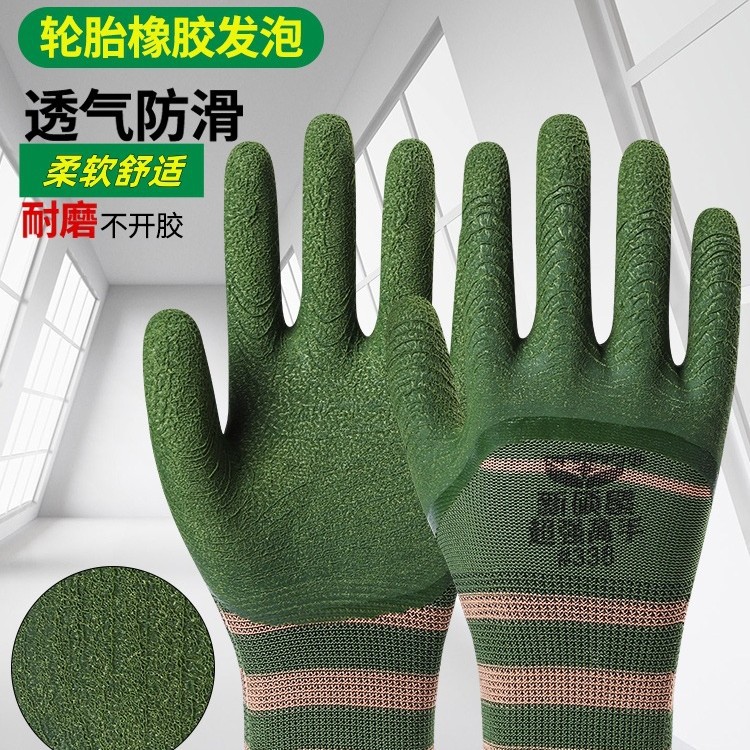 正品轮胎橡胶发泡劳保手套加厚工作耐磨防滑防臭工人柔软建筑耐用