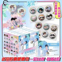 某某25mm迷你胶囊吧唧豆热门新款明星动漫卡通游戏人物周边小红书