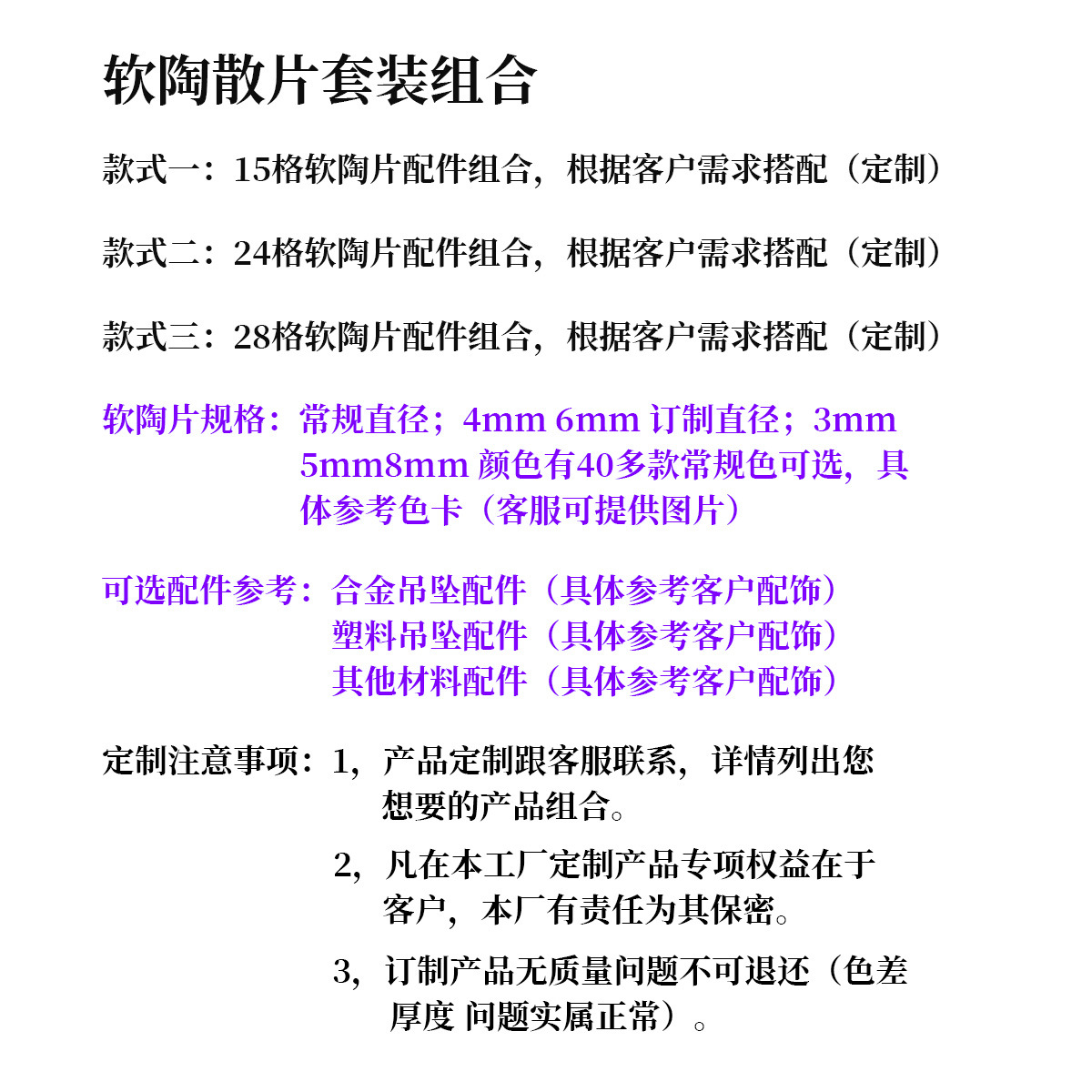 软陶片须知 拷贝