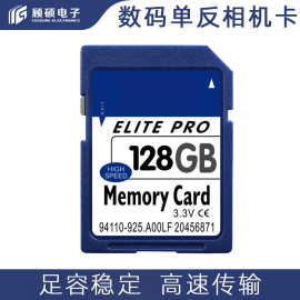 厂家直销sd卡相机内存卡SD大卡32g128G监控U3高速录像卡64g存储卡
