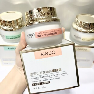 Aino Camellia Brightening Amino Acid Cream Sea Fennel Rejuvenating Niacinamide Moisturizing Cream Women's Face Cream