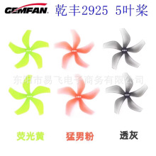 GemfanǬ�S2925������ 3��5�~��  AVATA ��ģFPV��Խ�C�o�˙C