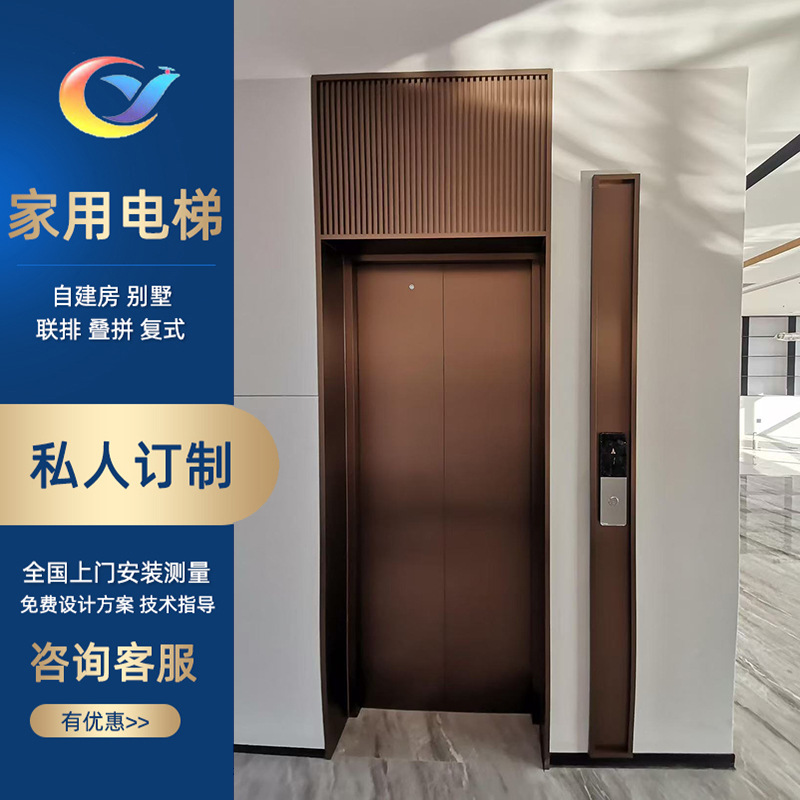 家庭自建房二层复式loft叠拼联排家用电梯液压曳引升降式别墅电梯