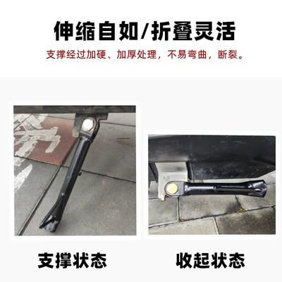 Electric car big tripod | Support Princess Single Leg