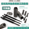 Motorcycle box inner bearing bearing removal tool Battery car bearing demolition removal