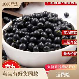 低温烘焙熟五谷杂粗粮现磨房打磨粉代餐炒青仁心熟黑豆绿芯批发