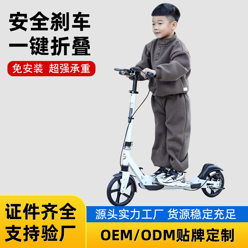 Cross-Border Medium and Large Children's Two-Wheeled Children's Scooter Student Two-Wheeled Folding Portable Urban Mobility Bicycle Foreign Trade Model