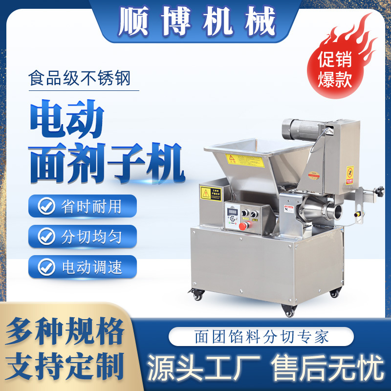 源头厂家商用剂子机 面团分切机 面食加工设备 汤圆馅料分馅机