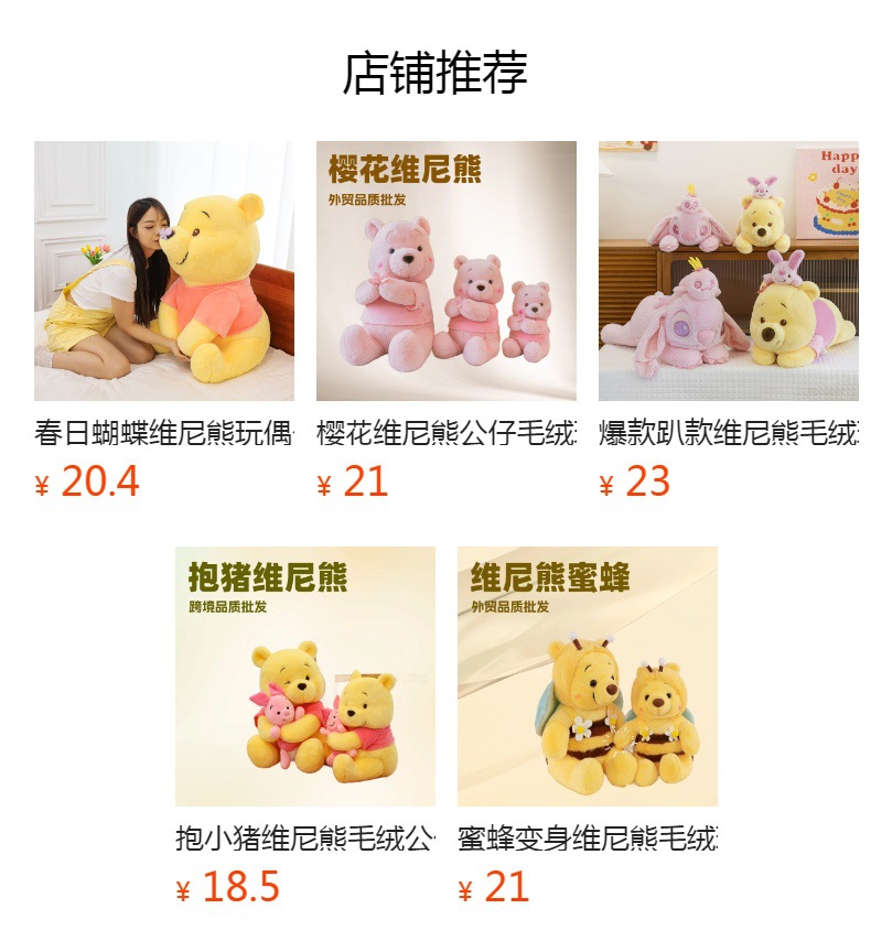 Plush Winnie the Pooh Doll for Sleeping, Pillow, Bed Companion, Stuffed Winnie the Pooh Doll