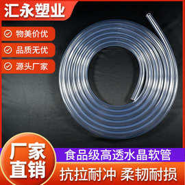 医用级PVC管氧气管输液管高透明塑料软管水平管食品级pvc透明软管