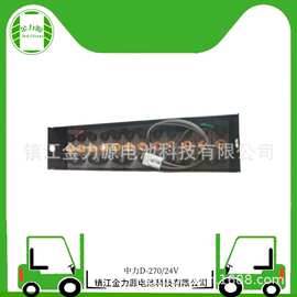 D-270叉车电池 24V270AH铅酸蓄电池中力叉车用