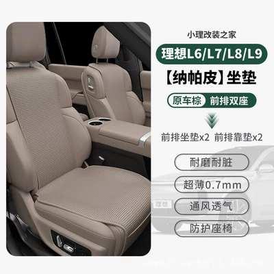 Universal seat cover: Cross-Border Ideal I6I8L6L7L8L9 Seat - ideal-l6l7l8l9-all-season-nappa-leather-seat-cushion-back-cushion-black-brown-4-pieces-6060