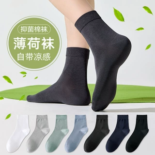 【薄荷凉感】袜子男夏季薄款中筒袜抗菌防臭吸汗黑色商务男士长袜