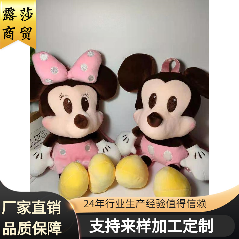 Cute plush toy, backpack, new collection, for beloved