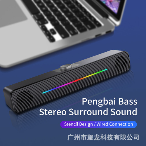 Cross-border E-1407 computer audio desktop notebook strip light-emitting speaker subwoofer USB multimedia