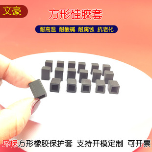 High temperature resistant square silicone sleeve spray paint electrophoresis plating protection silicone cap soft rubber end rubber sleeve black