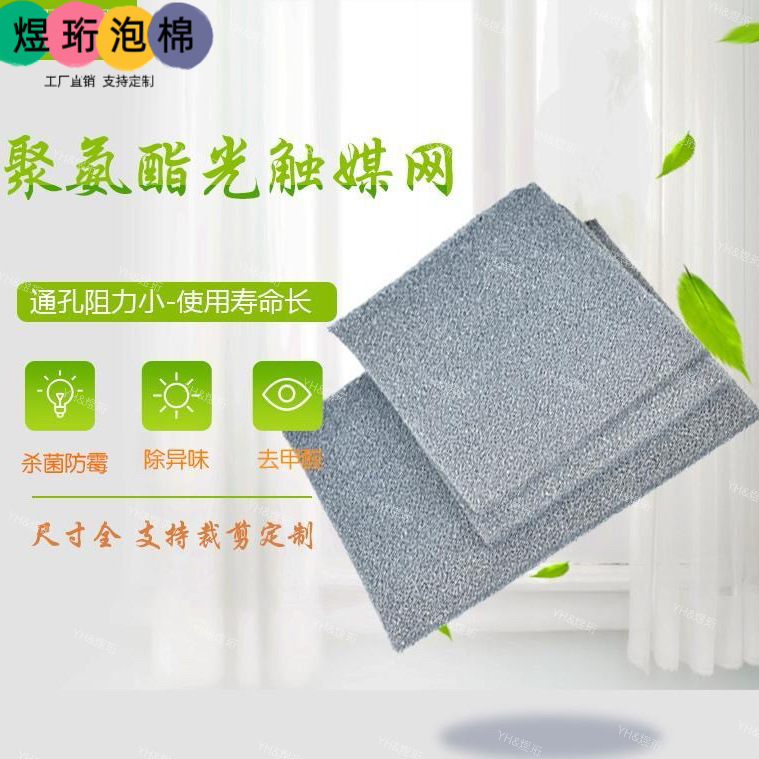 厂家鱼缸光触媒过滤棉 专用高密度净化过滤绵过滤材料生化棉