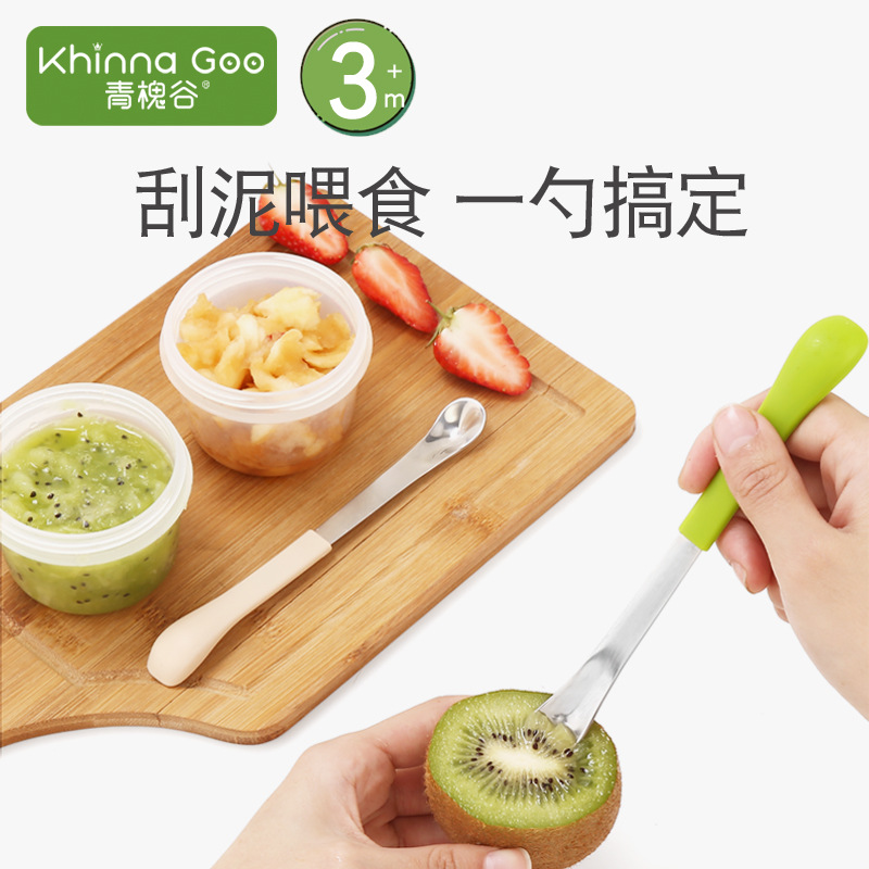Green Huaigu baby mud scraping spoon baby tableware double-headed auxiliary food spoon fruit Mud Artifact stainless steel silicone spoon