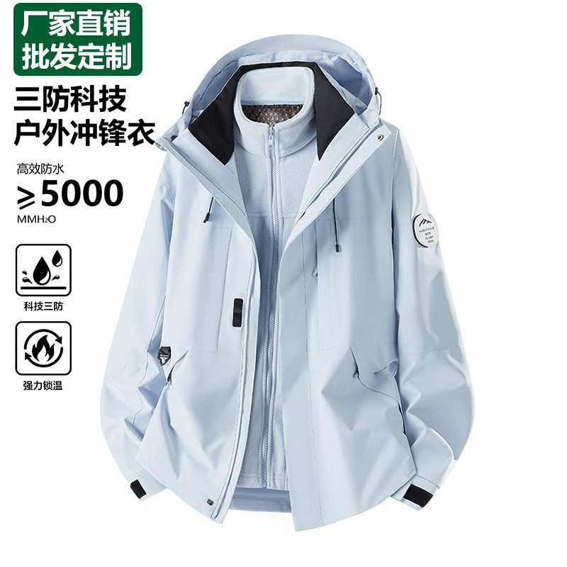 Outdoor jacket for men and women, 3-in-1 set with detachable fleece lining, windproof and waterproof jacket, customizable
