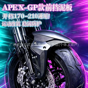 Suitable for Sanyang JET SL front mudguard modification DRG2 generation water-blocking plate