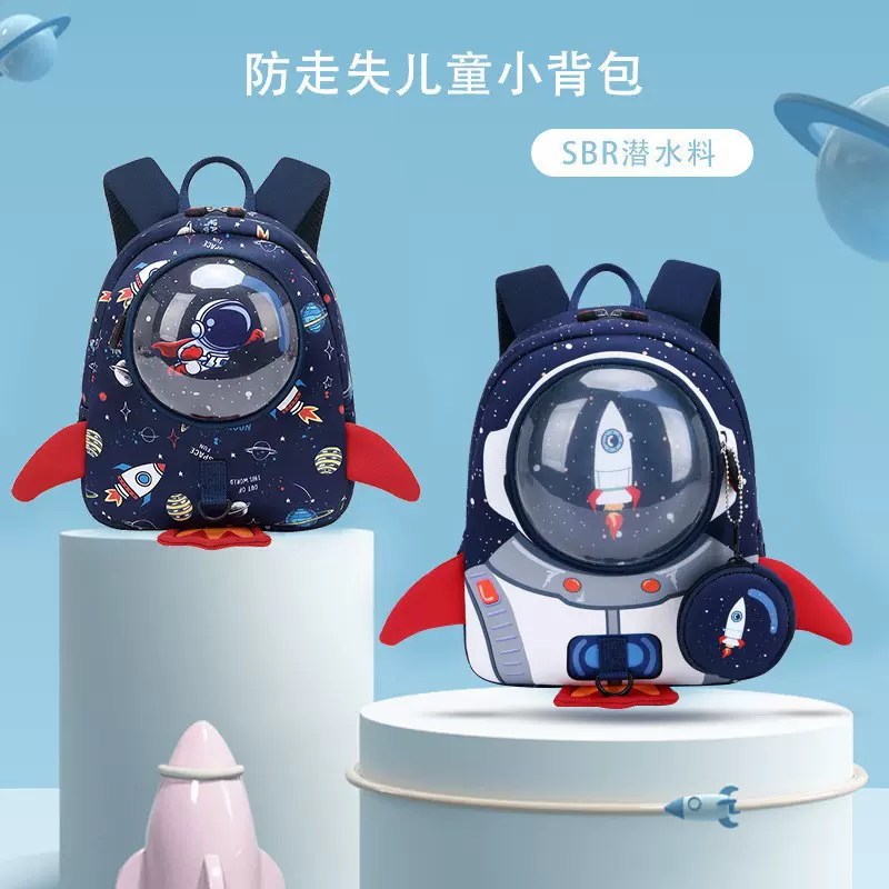 幼儿园书包儿童背包男2-5岁防走失包SBR潜水料太空印花小包包女