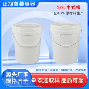 �S��20L��������ʽ����Ͱ ���ϻ��ͺ��Ի���Ͱ�T�����ጣ�É��wͰ