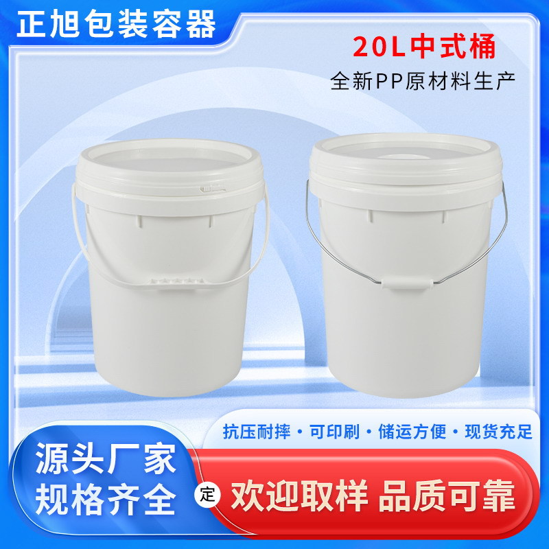 20升中式涂料桶20L化工桶油咀压盖食品级圆桶机油桶塑料桶厂家